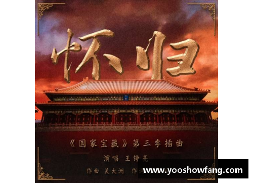 被赞“神仙乐曲”的《怀归》——《国家宝藏》第三季的音乐灵魂