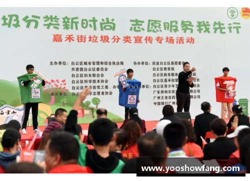 开云电子莫比莱发布“垃圾分类优惠”活动，引发社会关注和热议