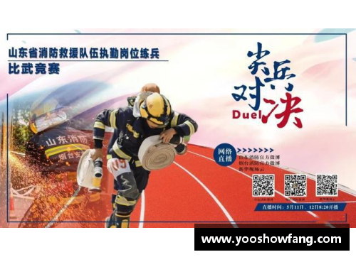 开云电子官方网站紧张对决强者云集聚焦精彩瞬间