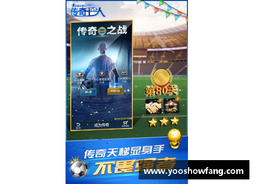 开云电子官方网站足球球星的传奇号码背后故事与影响分析